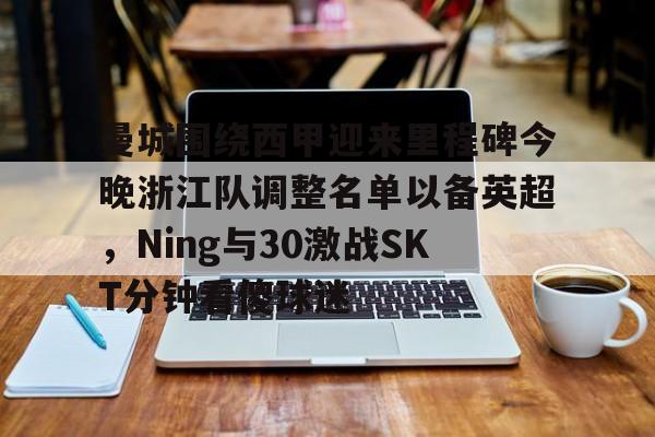 ning舒敏保湿修护水120ml